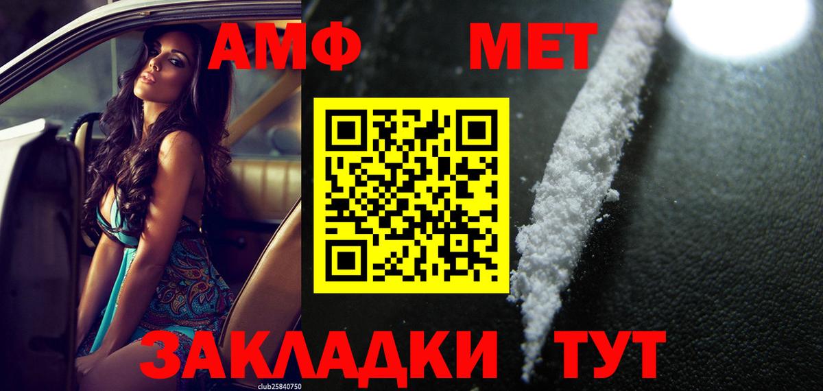 Amphetamine  Amphetamine Premium  Вход с VPN  Чехов 
