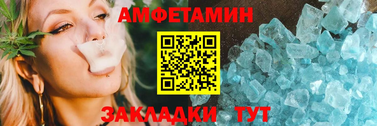 АМФЕТАМИН 98% Чехов