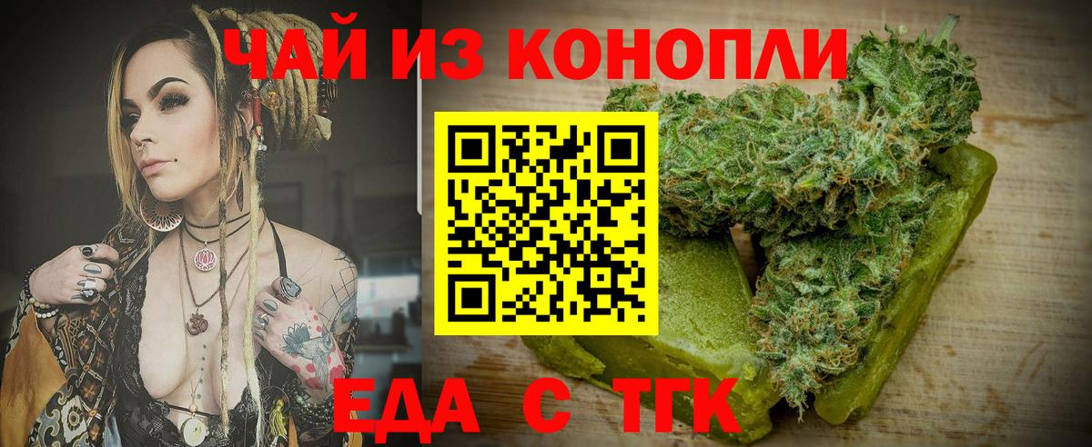 Чехов  Еда ТГК конопля  Вход с VPN 