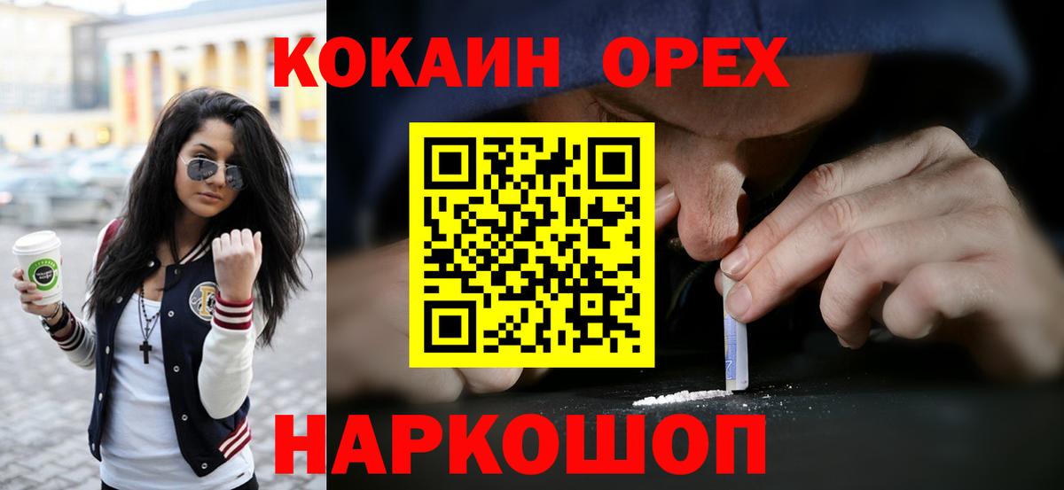 КОКАИН 97% Чехов