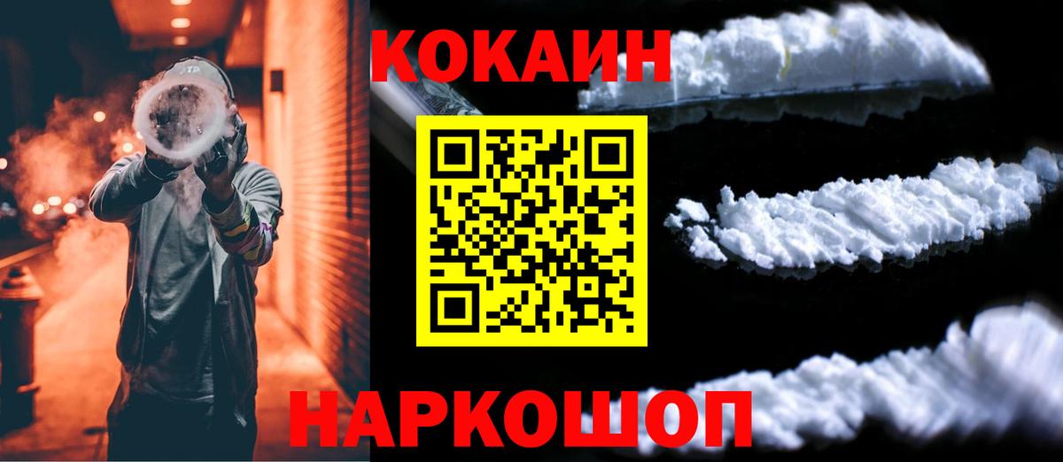 Чехов  Кокаин FishScale  Вход с VPN 