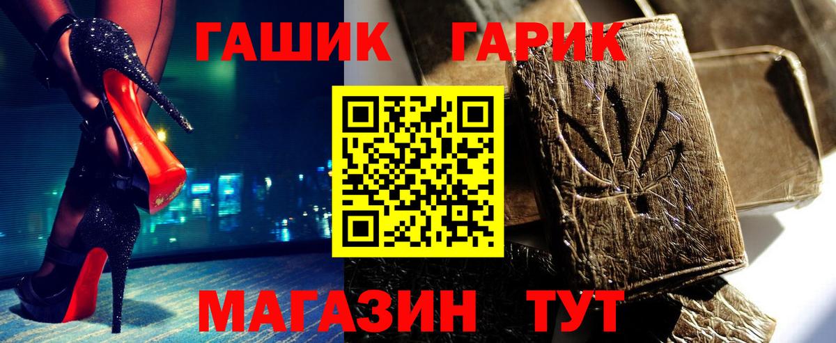 Чехов  ГАШИШ Premium  Вход с VPN 