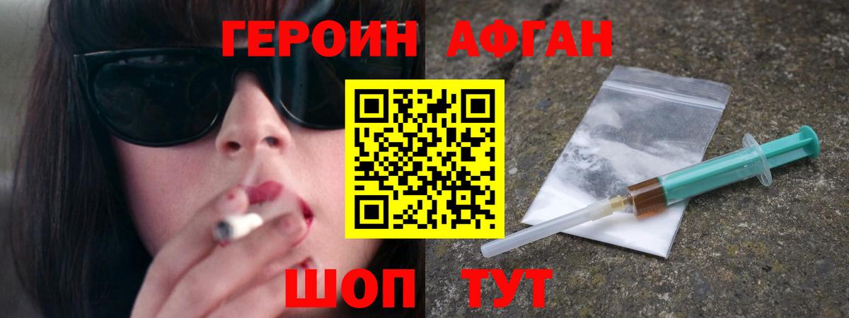 ГЕРОИН VHQ  Вход с VPN  Чехов 