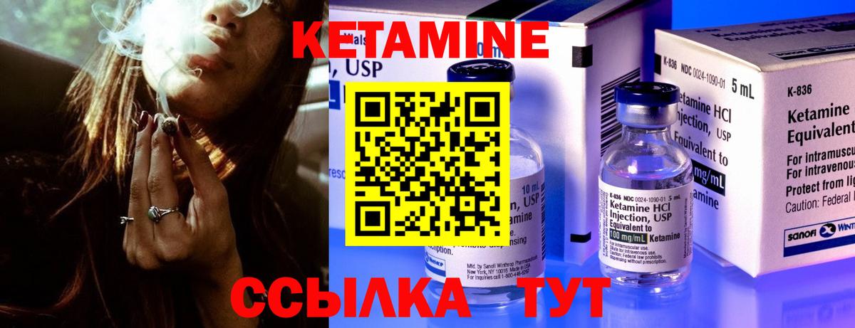 Кетамин VHQ Чехов