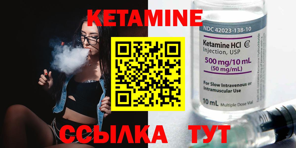 Чехов  Кетамин ketamine  Вход с VPN 