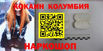 кокаин Краснодар