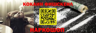 кокаин Краснодар