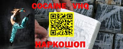 кокаин Краснодар