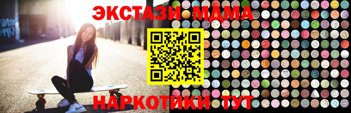 МДМА  MDMA VHQ  Вход с VPN  Чехов  MDMA VHQ 