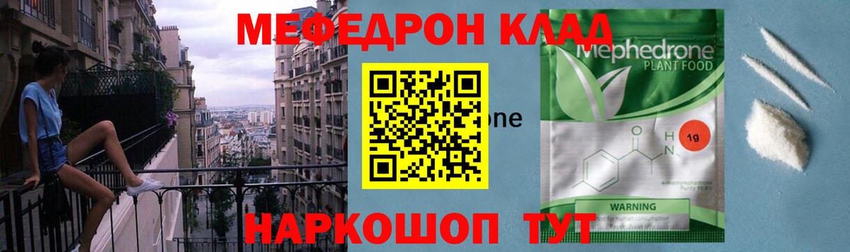 МЕФ  Меф mephedrone  Вход с VPN  Чехов 