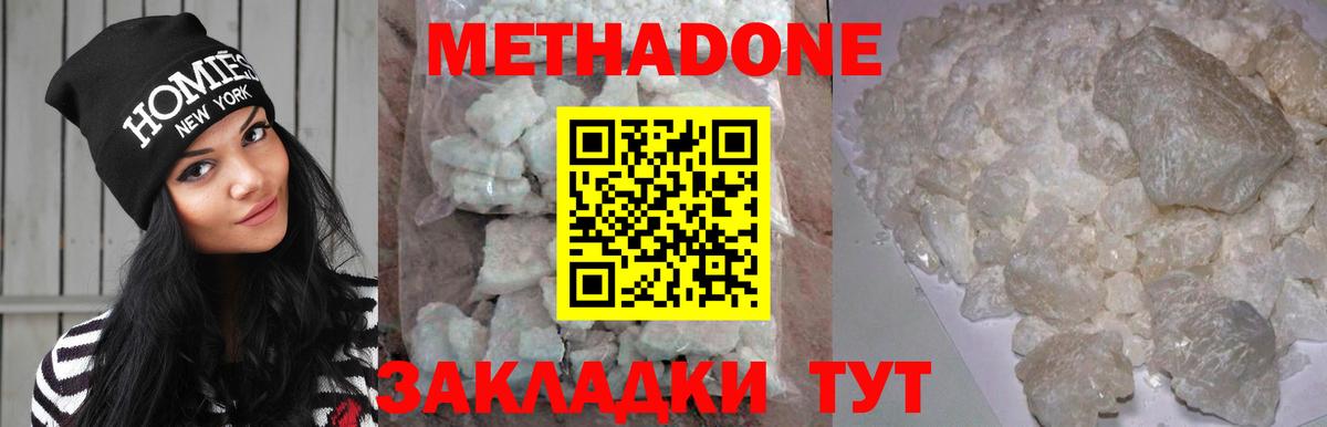 МЕТАДОН мёд  Вход с VPN  Чехов 