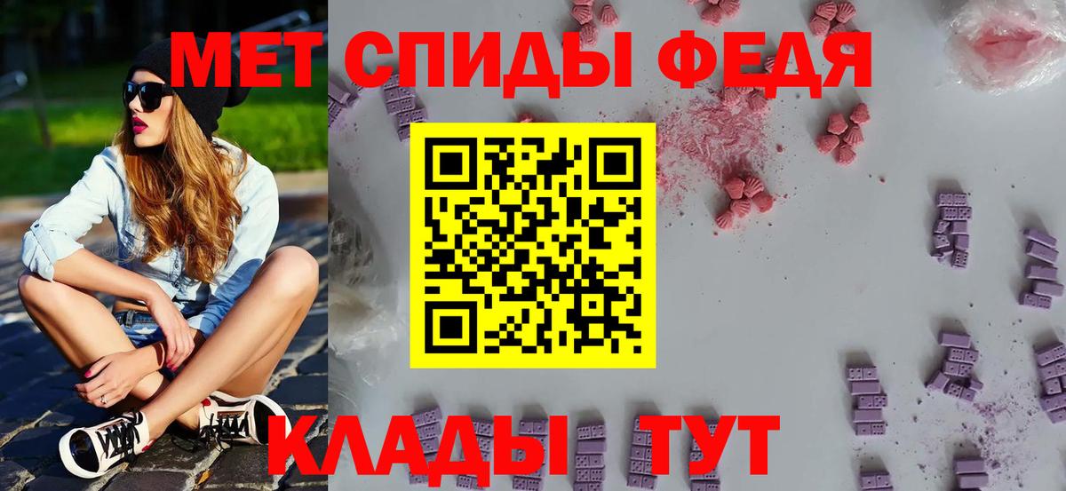 Первитин Methamphetamine Чехов