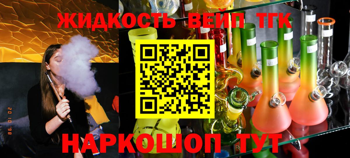 ТГК Wax  Вход с VPN  Дистиллят ТГК THC oil  Чехов 