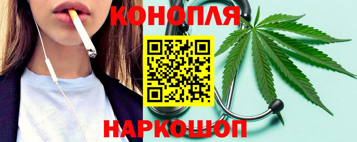 МАРИХУАНА гибрид  Вход с VPN  Бошки Шишки конопля  Шишки марихуана White Widow  Чехов 